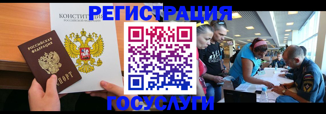 временная регистрация в Челябинской области