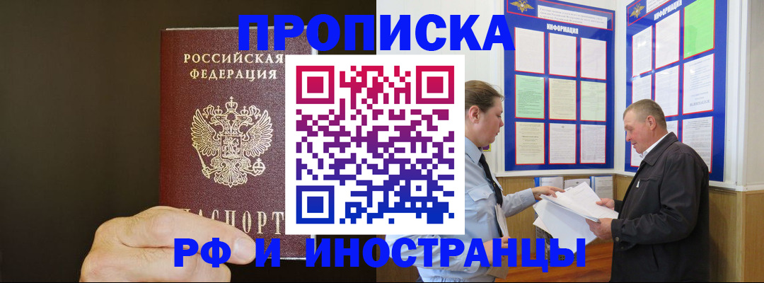 временная регистрация для всех в Челябинской области